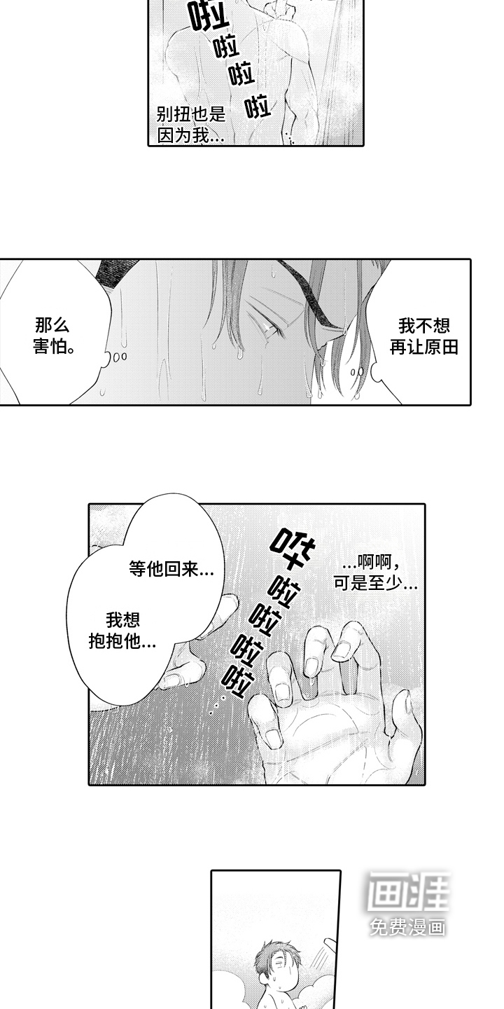 第14话2