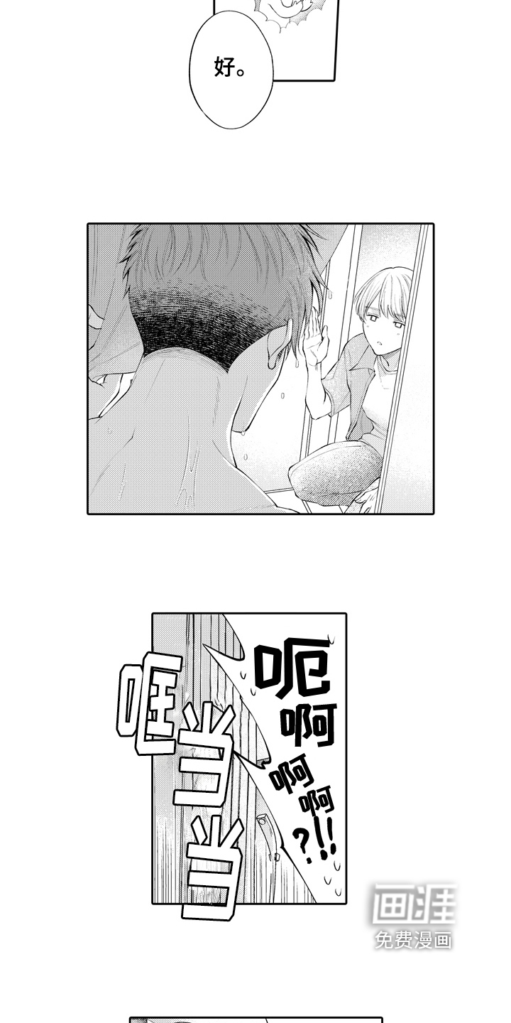 第14话3