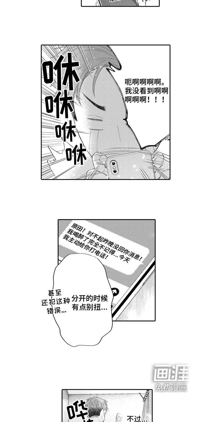 第14话1