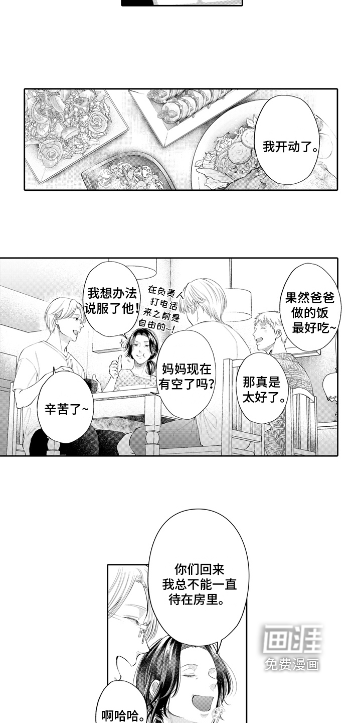 第12话2