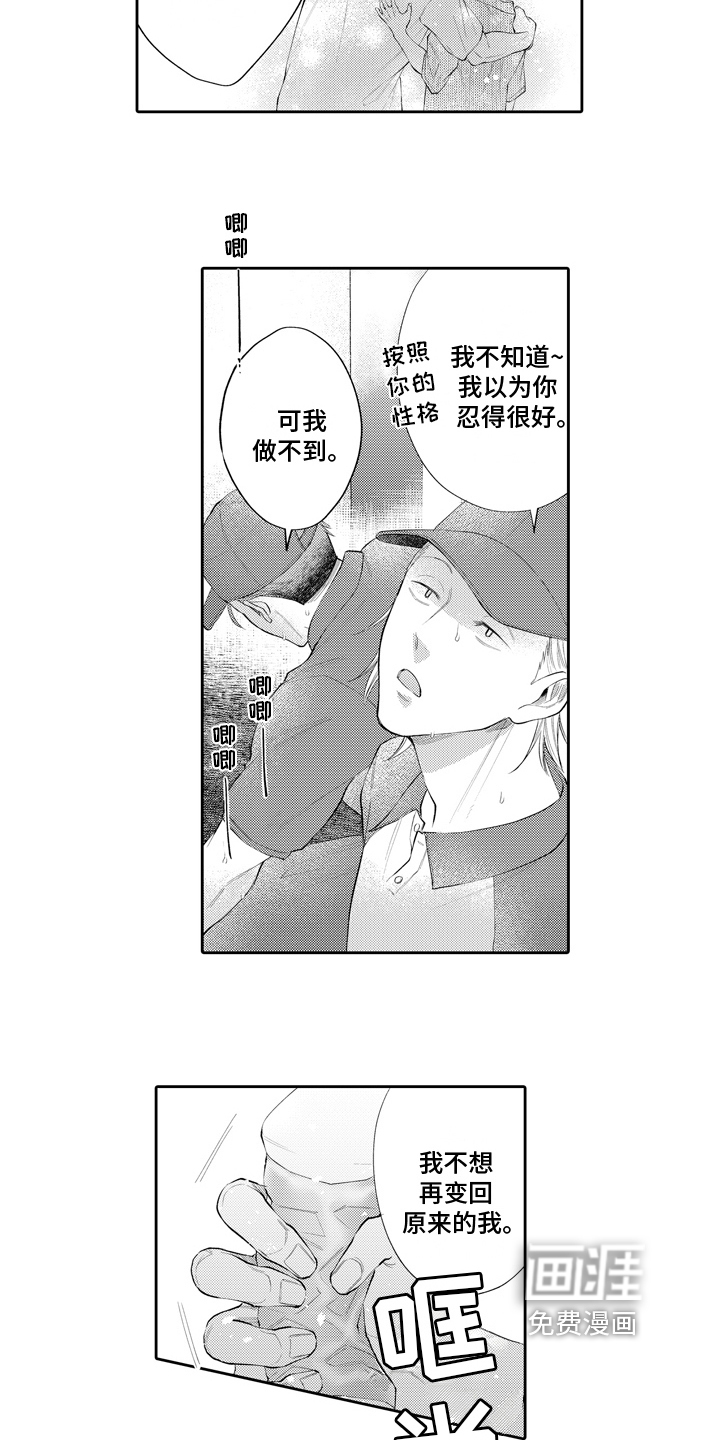 第11话7