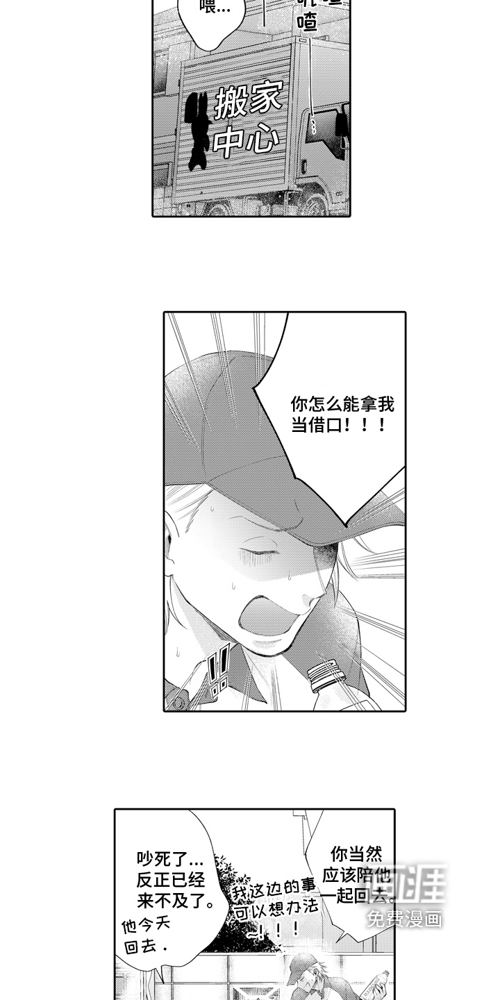 第11话4