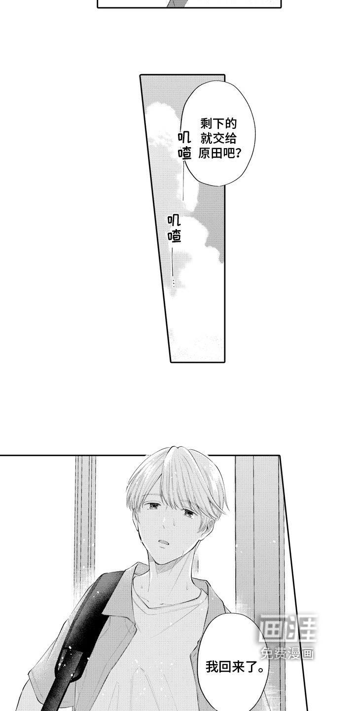 第11话9