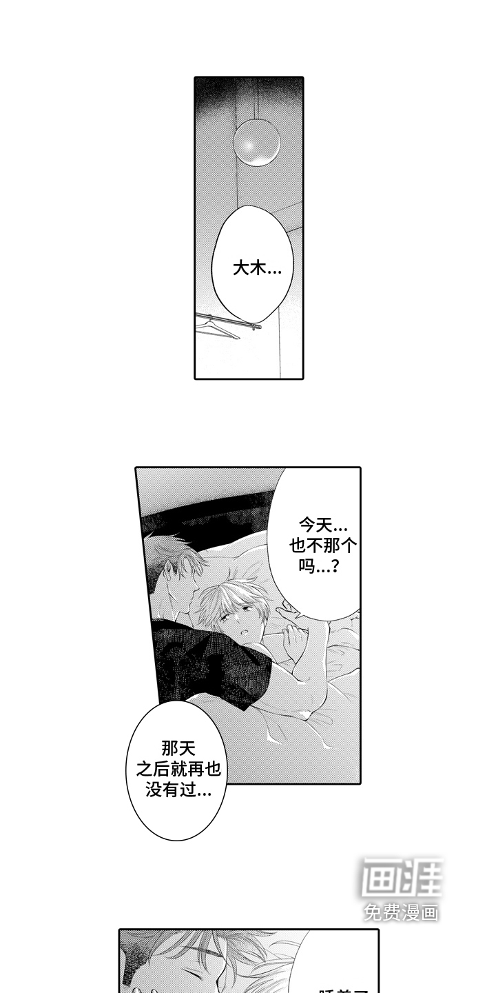 第11话2