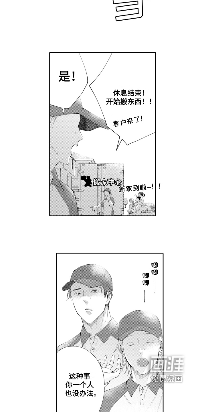 第11话8