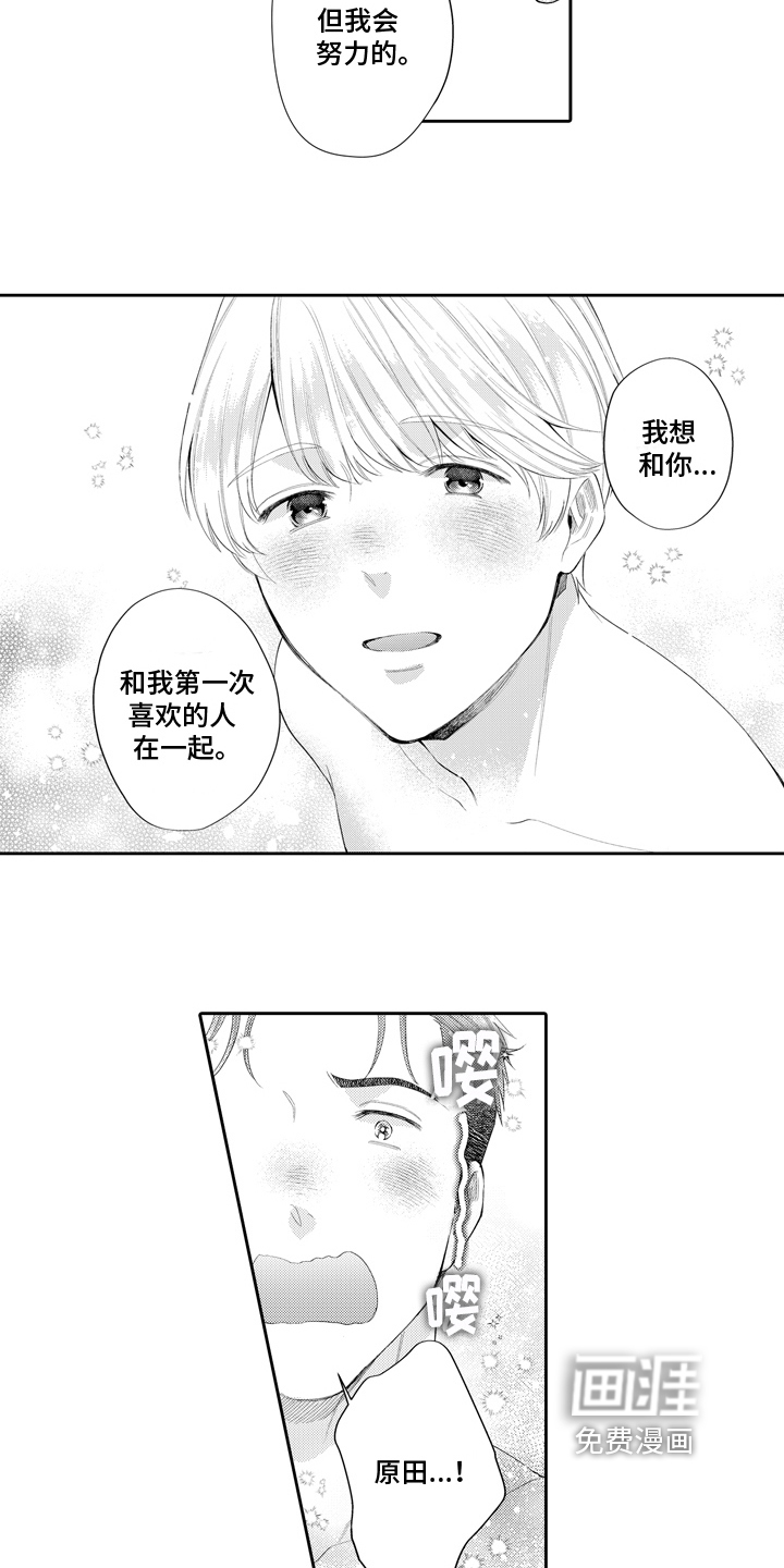 第9话8