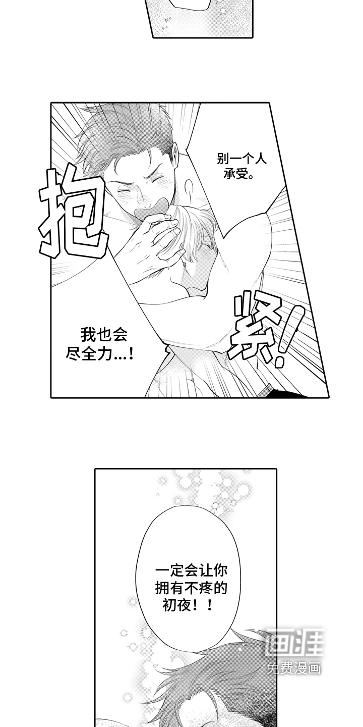第9话9