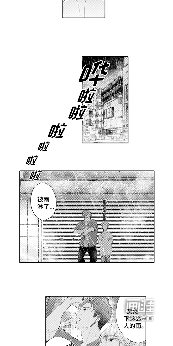 第9话14