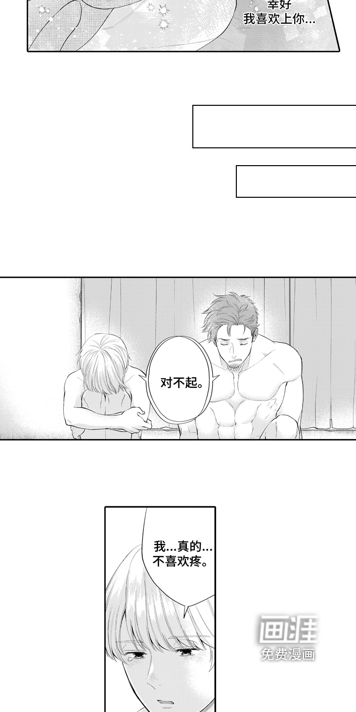 第9话6