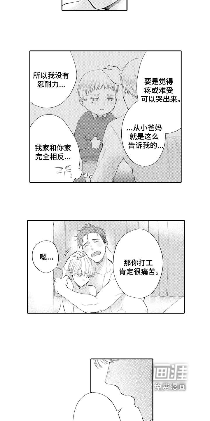 第9话7