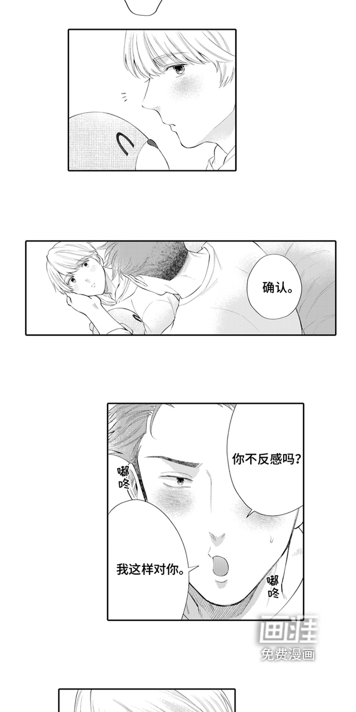 第8话8