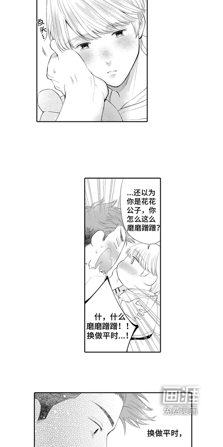 第8话9