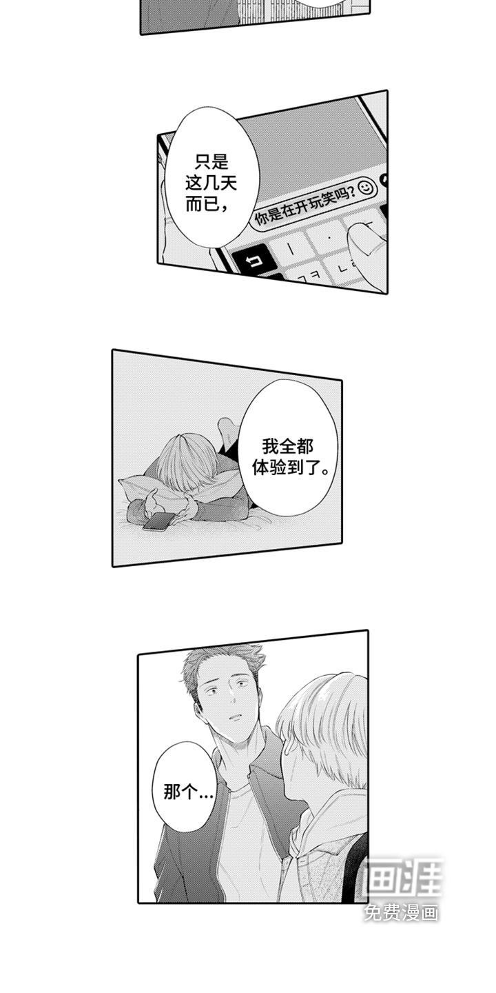 第8话2