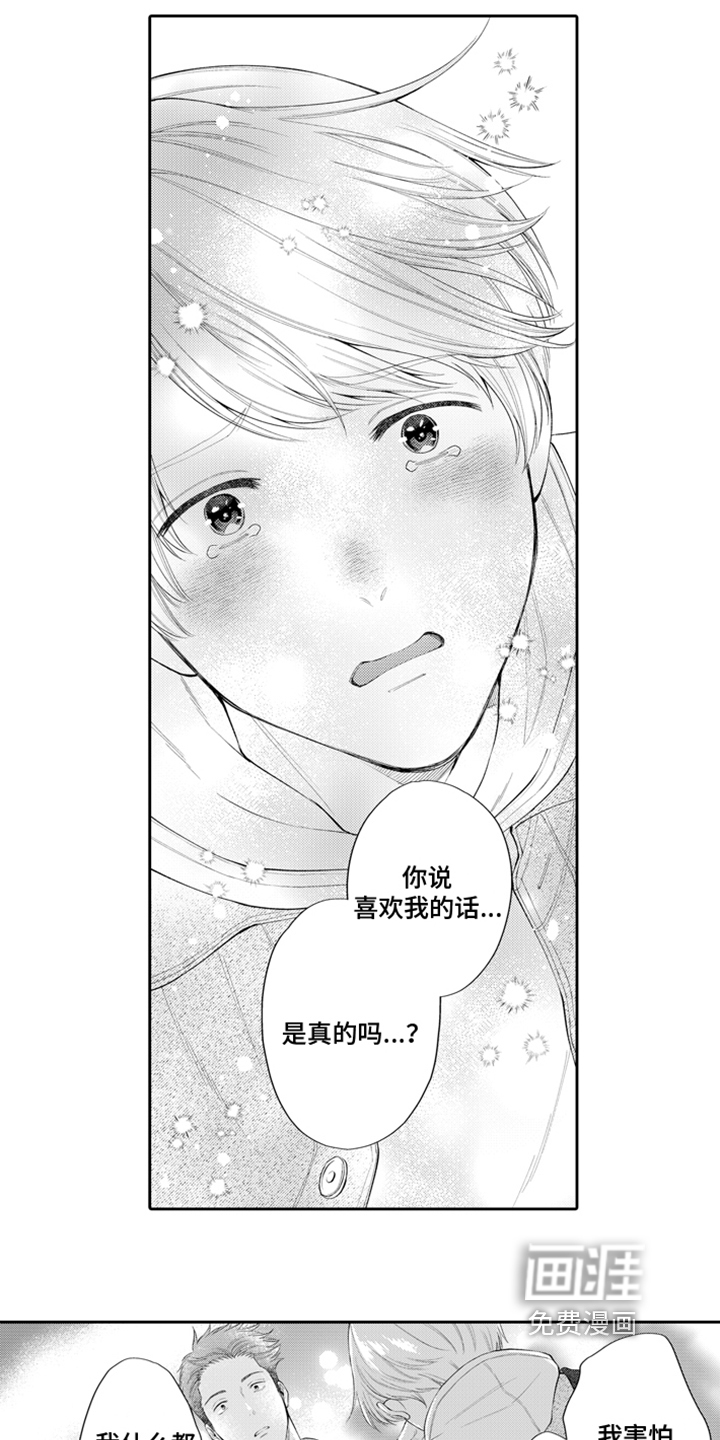 第8话3