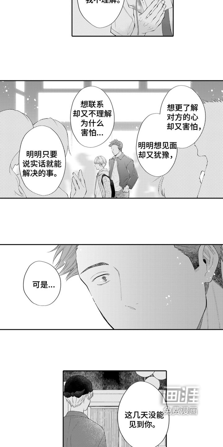 第8话1