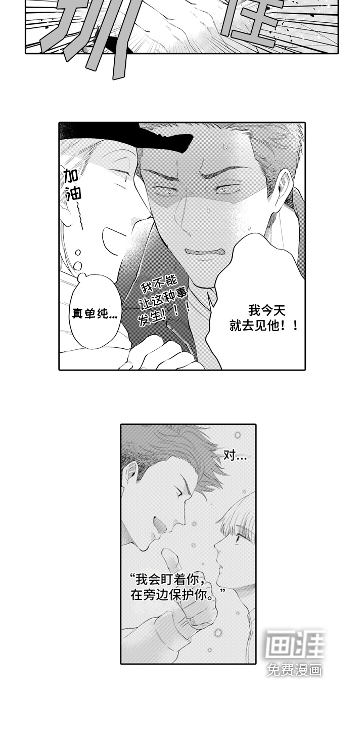 第7话3