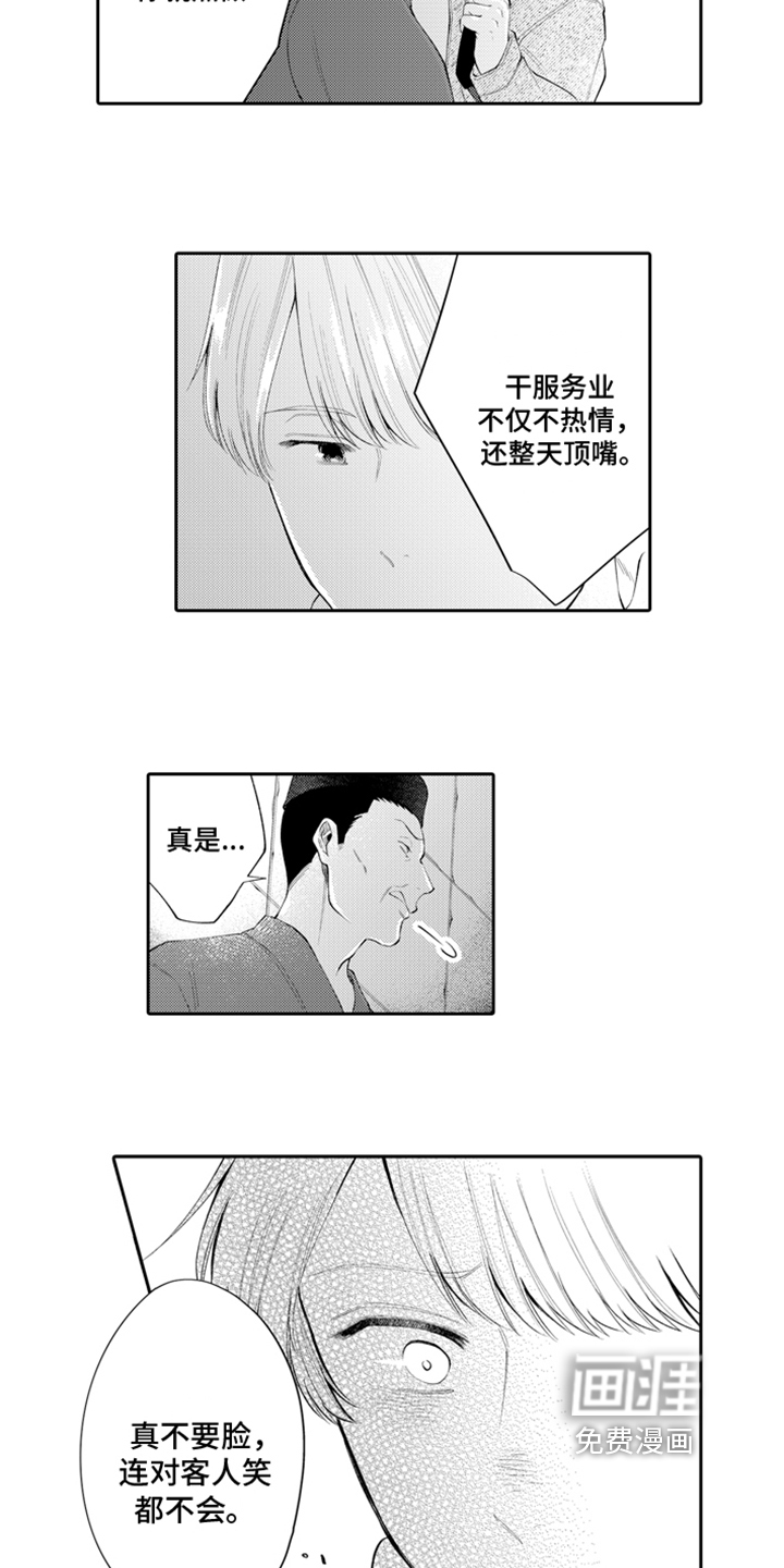第7话6