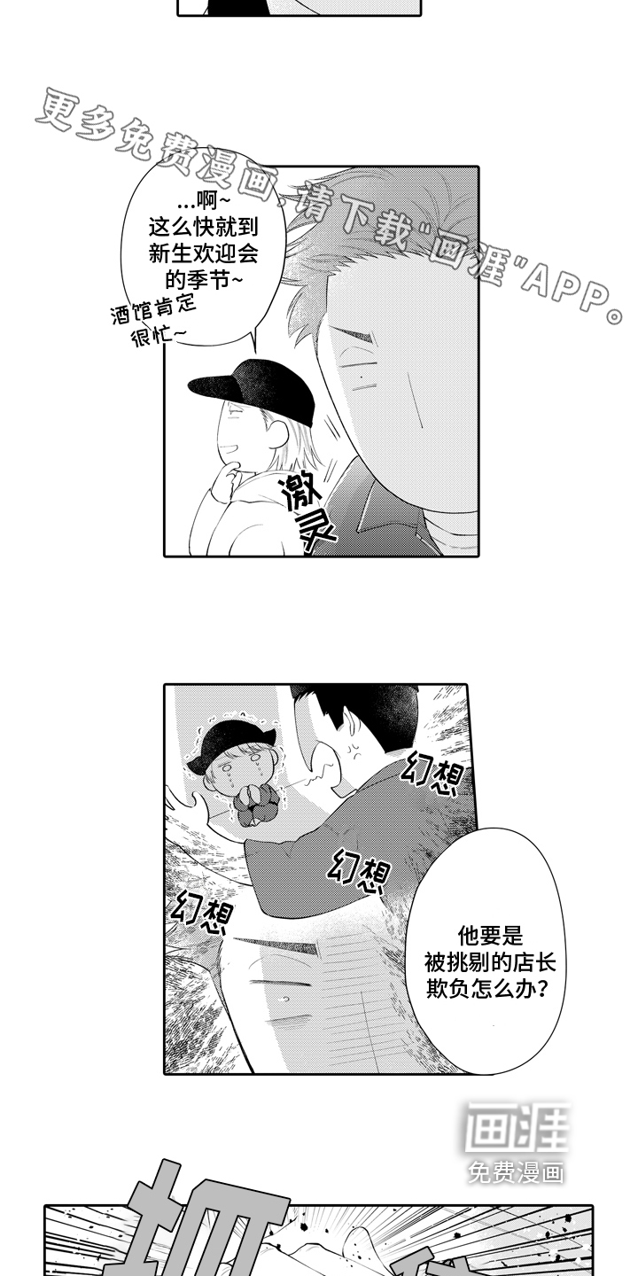 第7话2