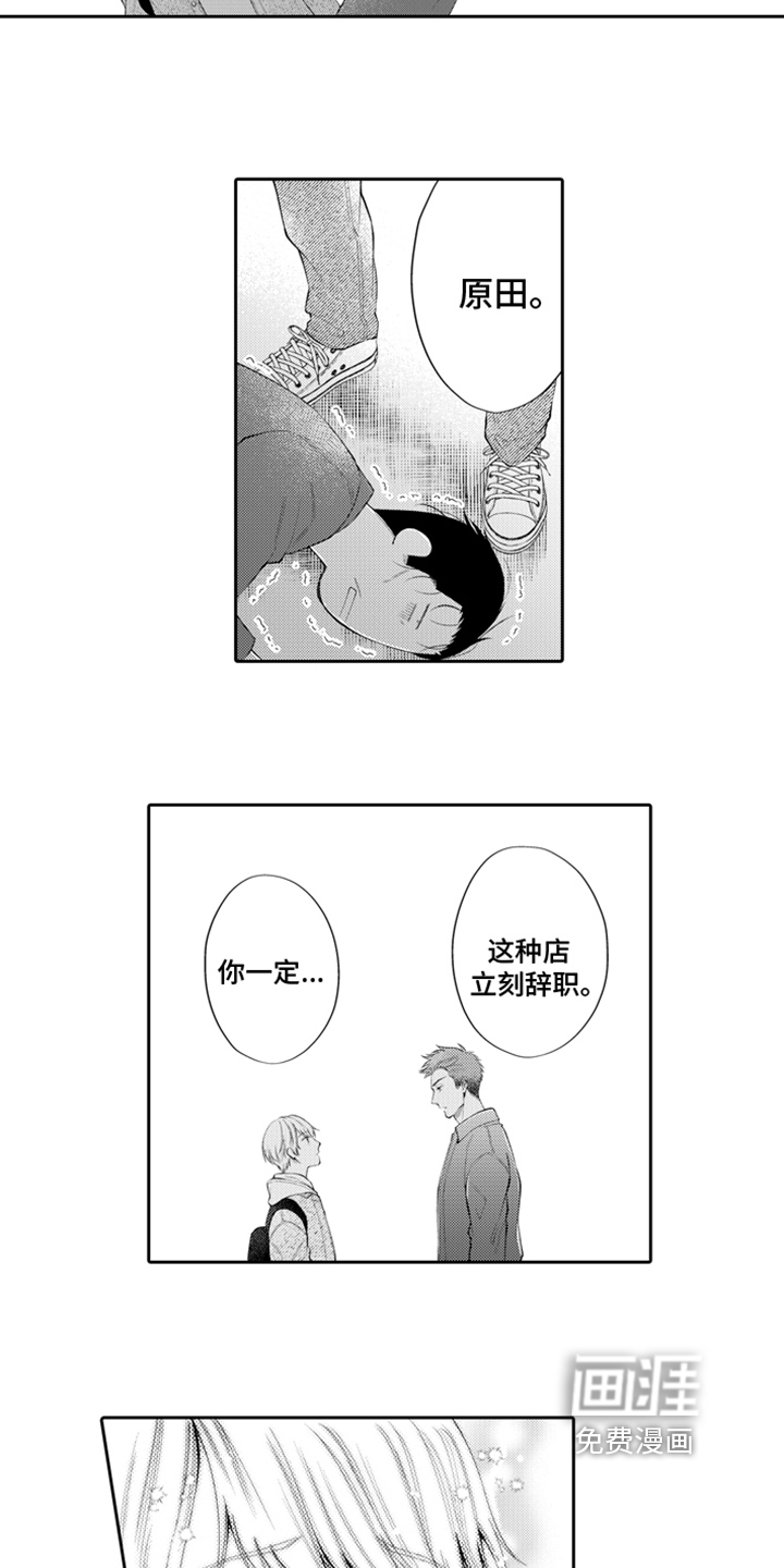 第7话9