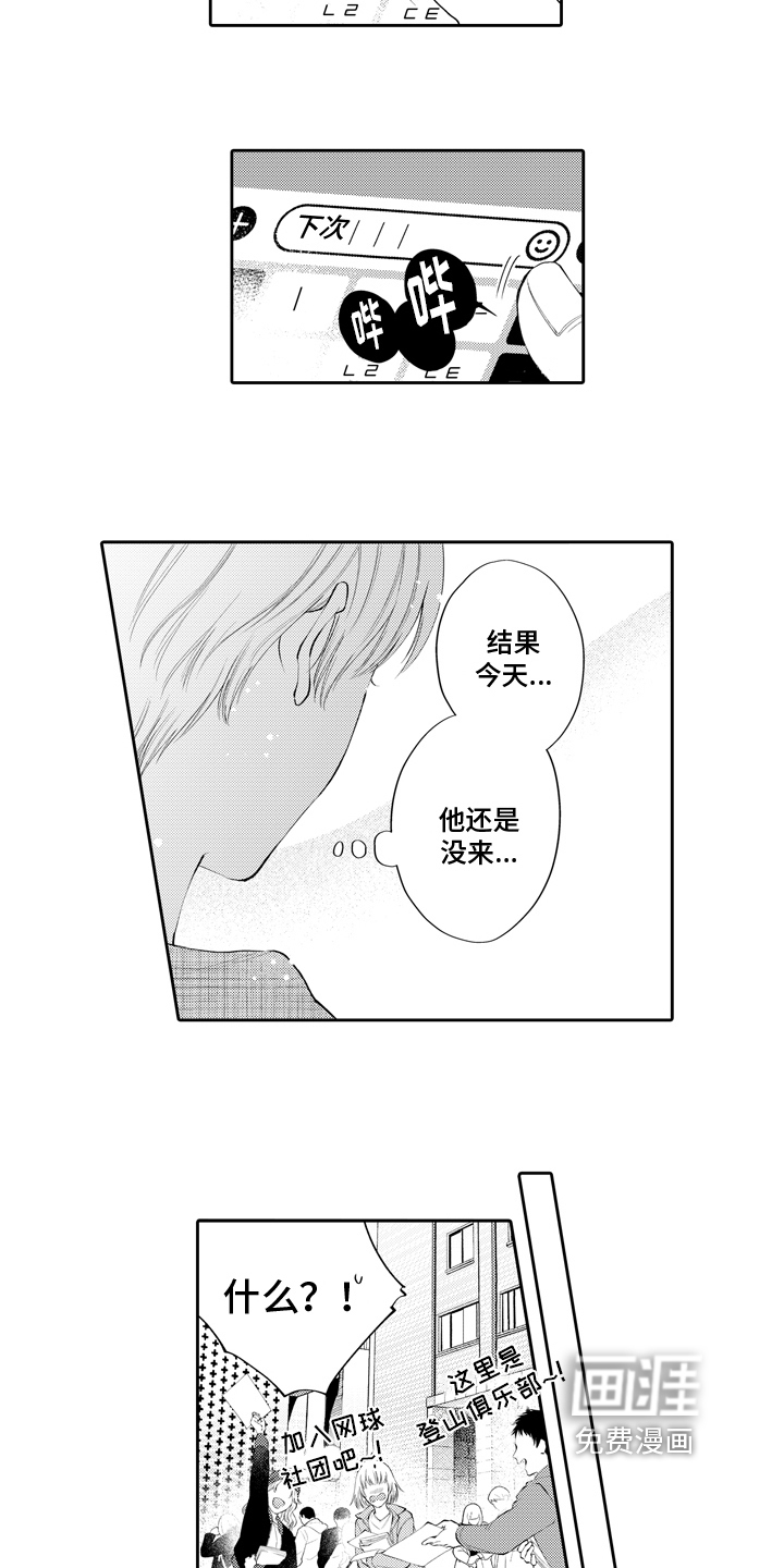 第6话10