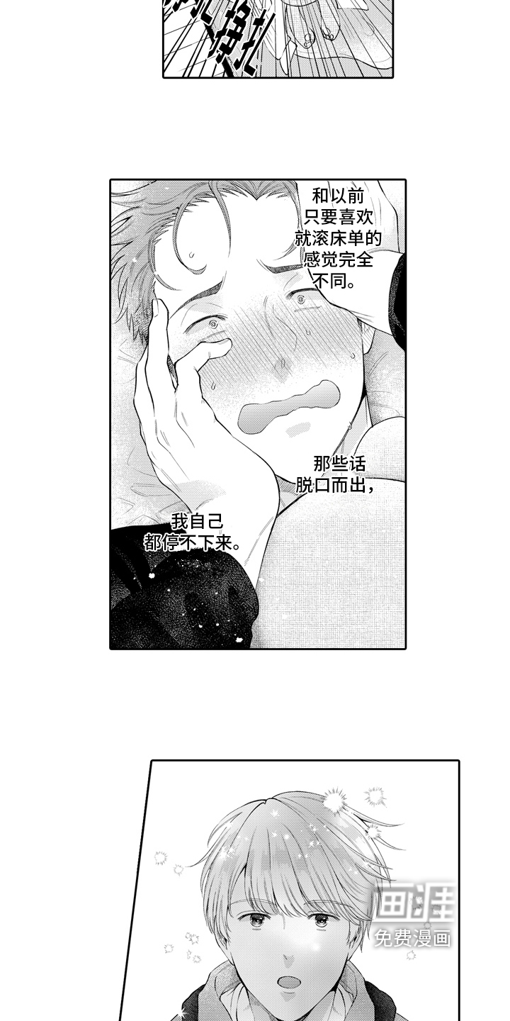 第6话6