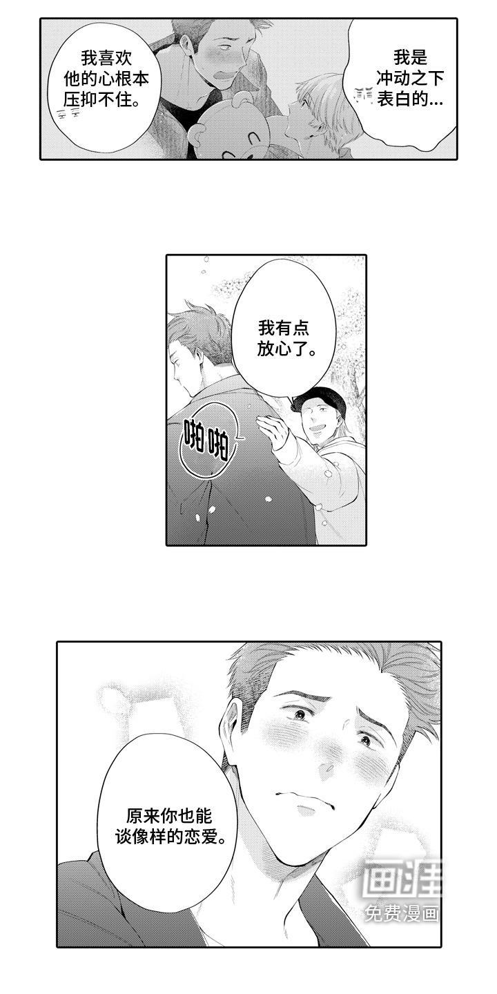 第6话12