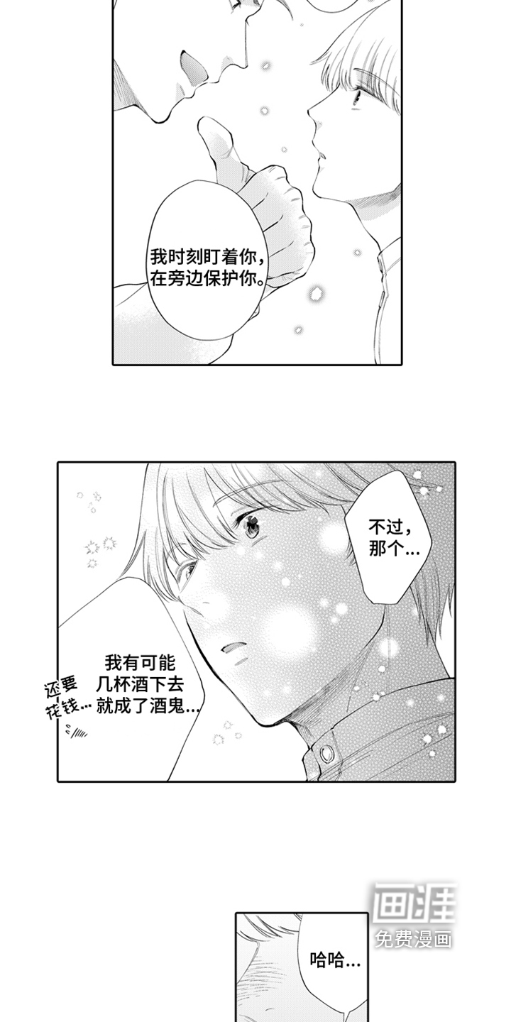 第5话7