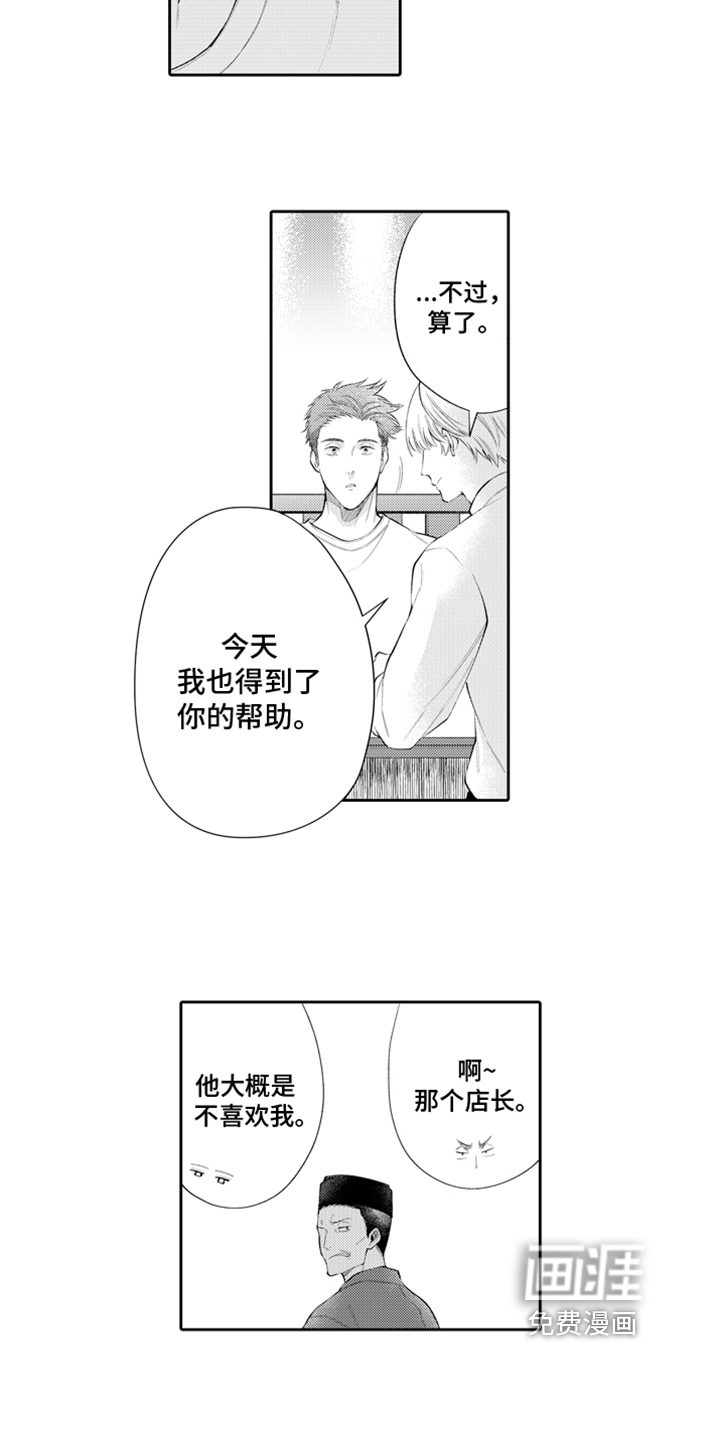 第5话3