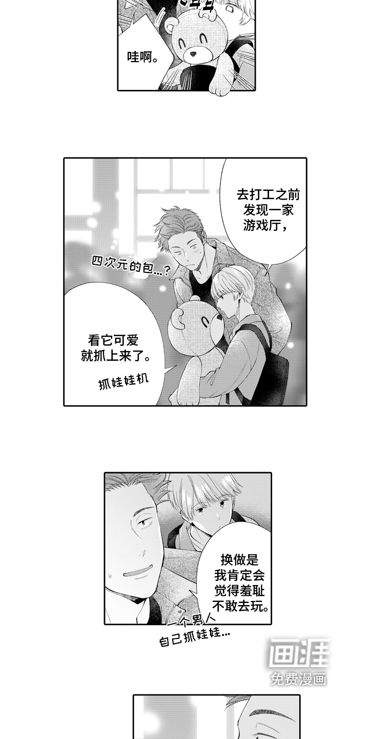 第5话11