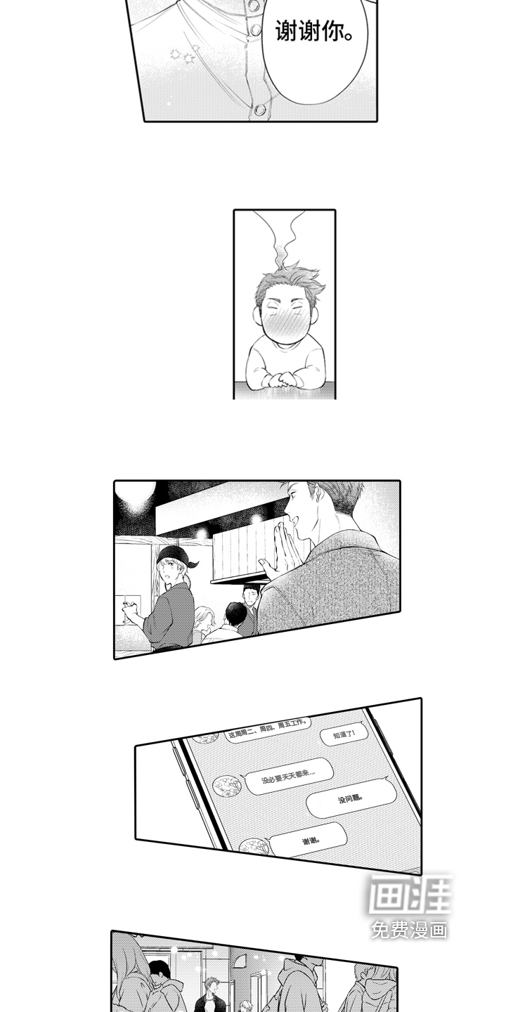 第5话9