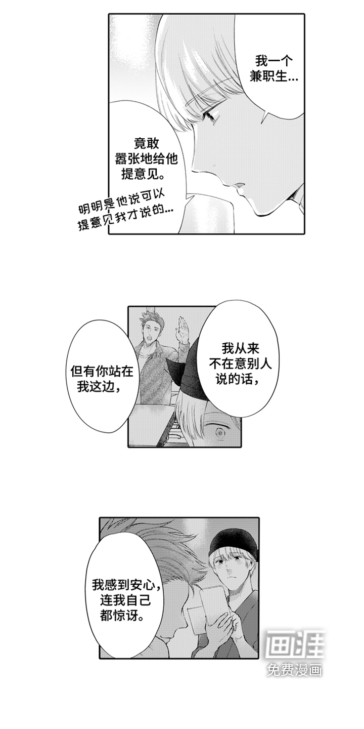 第5话4
