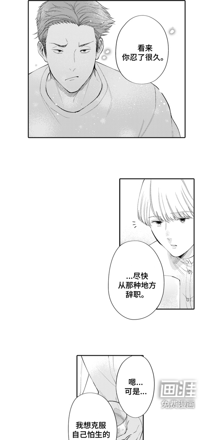 第5话5