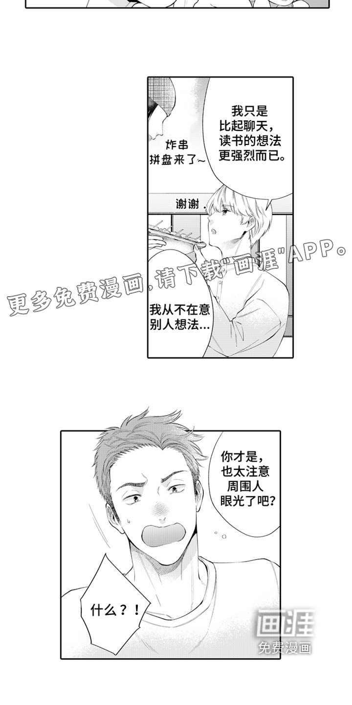 第5话1