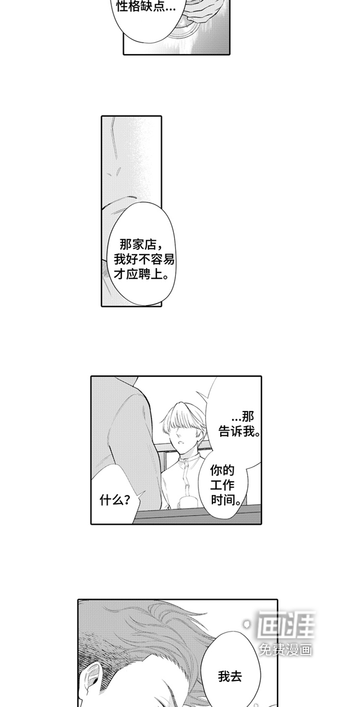 第5话6