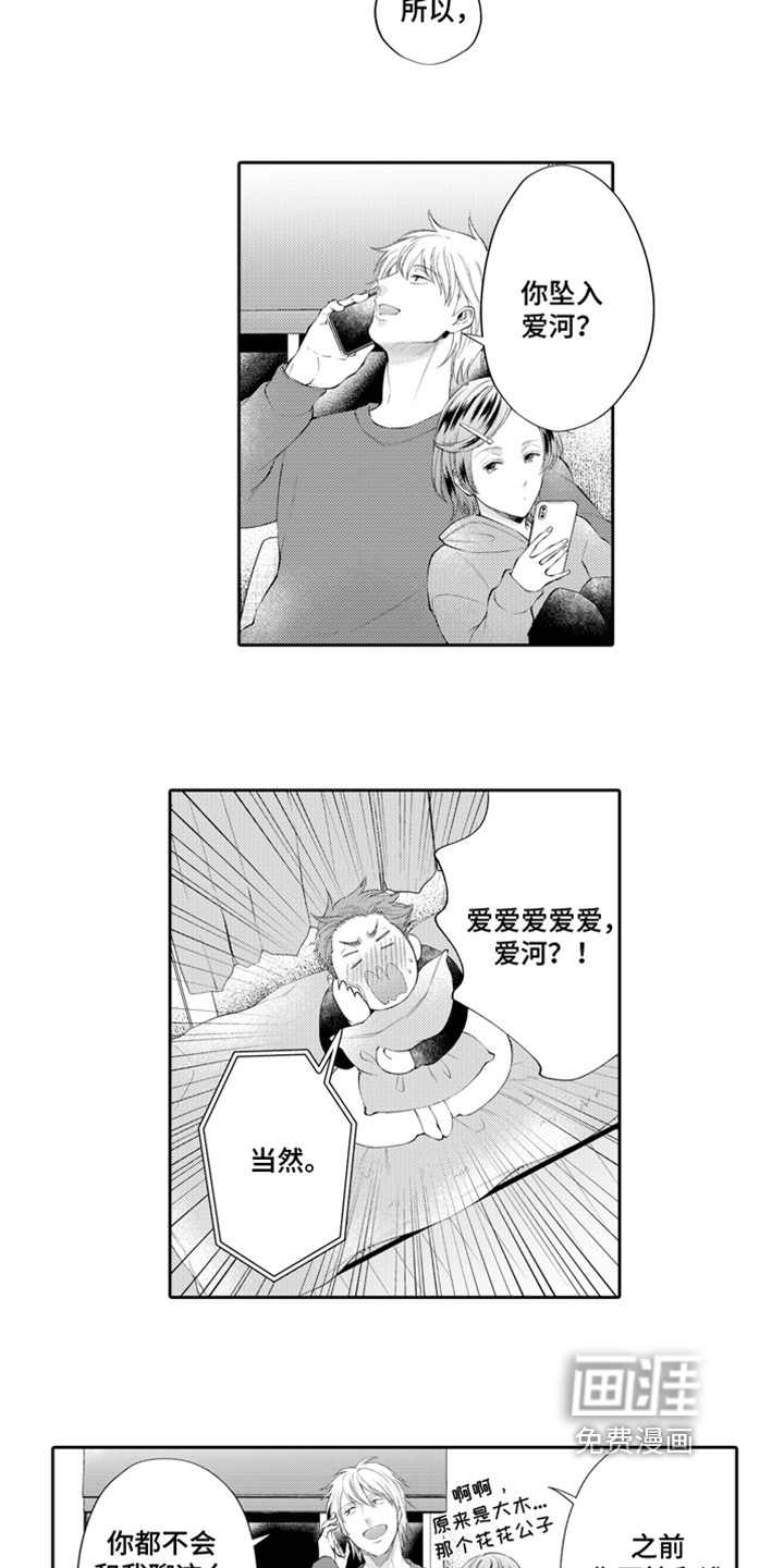 第4话3