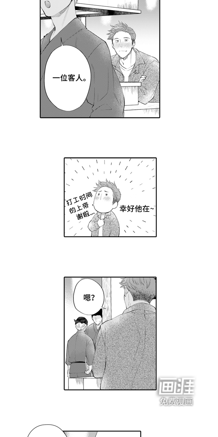 第4话7