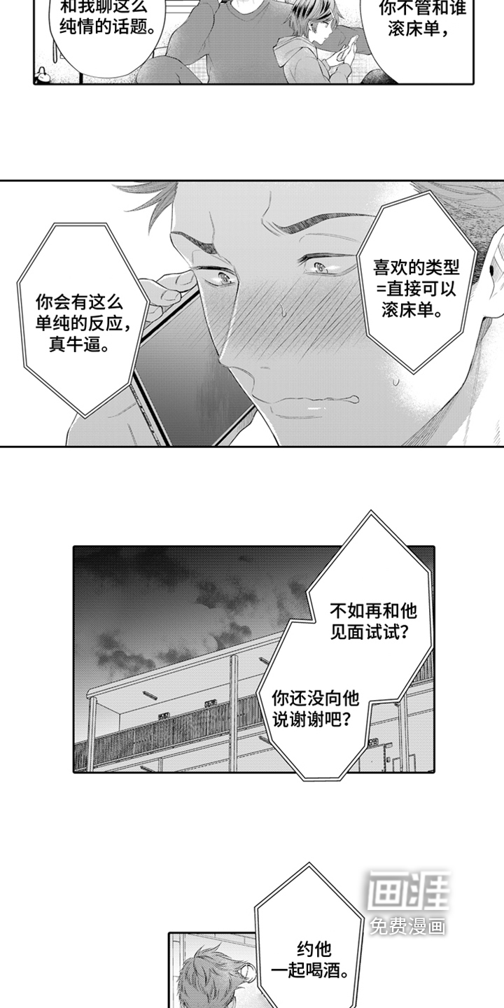 第4话4