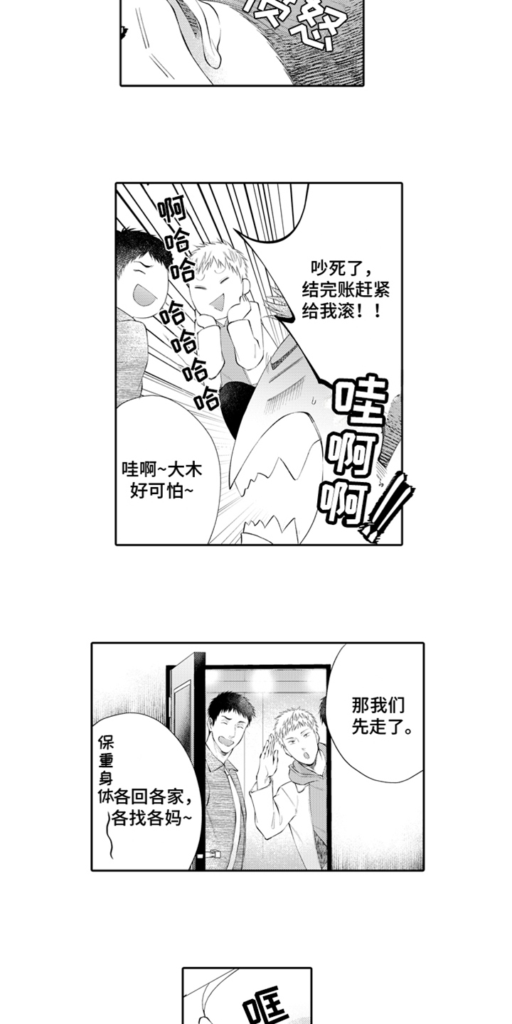 第3话1