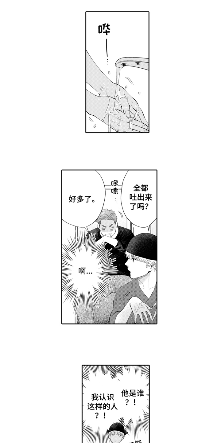 第3话7