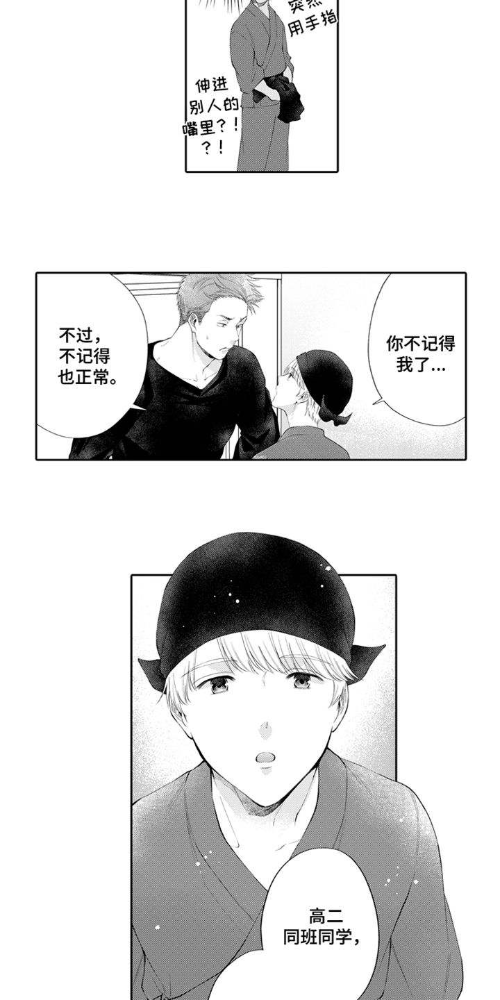 第3话8