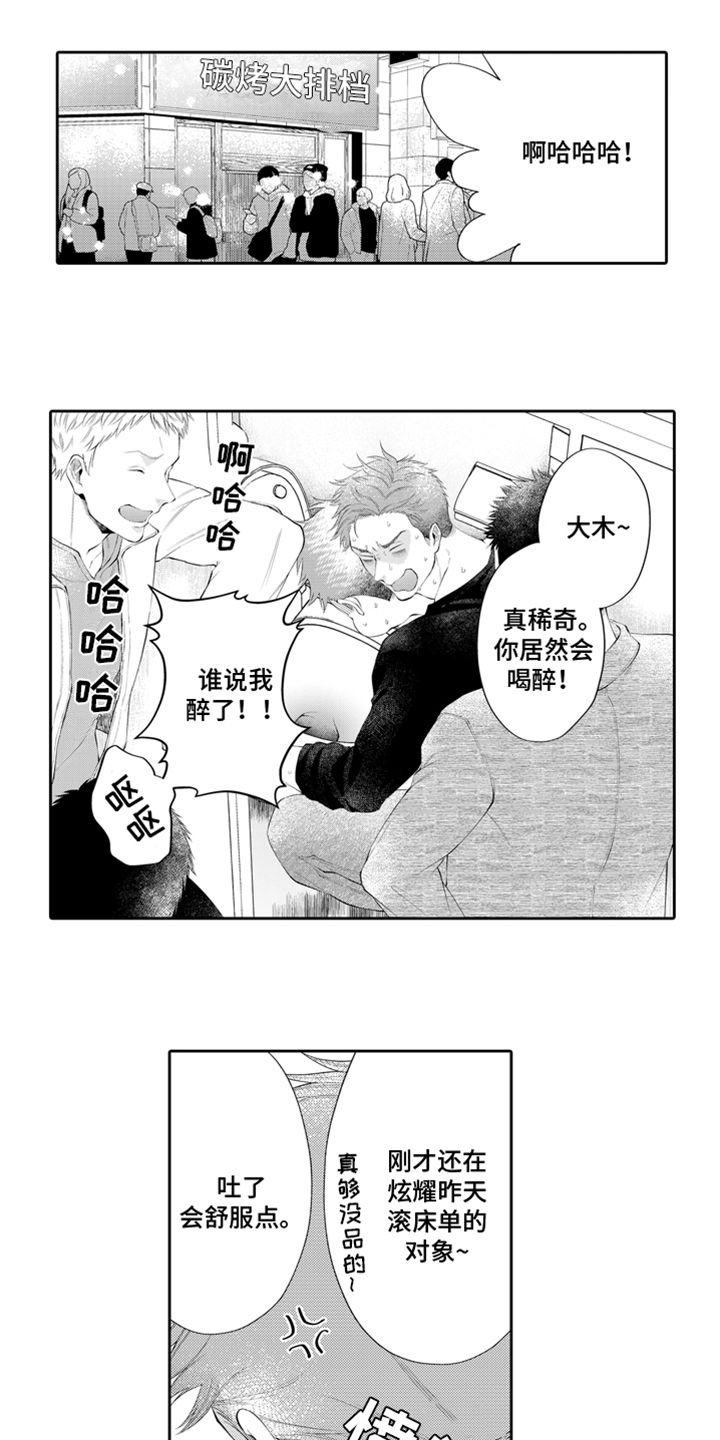 第3话0