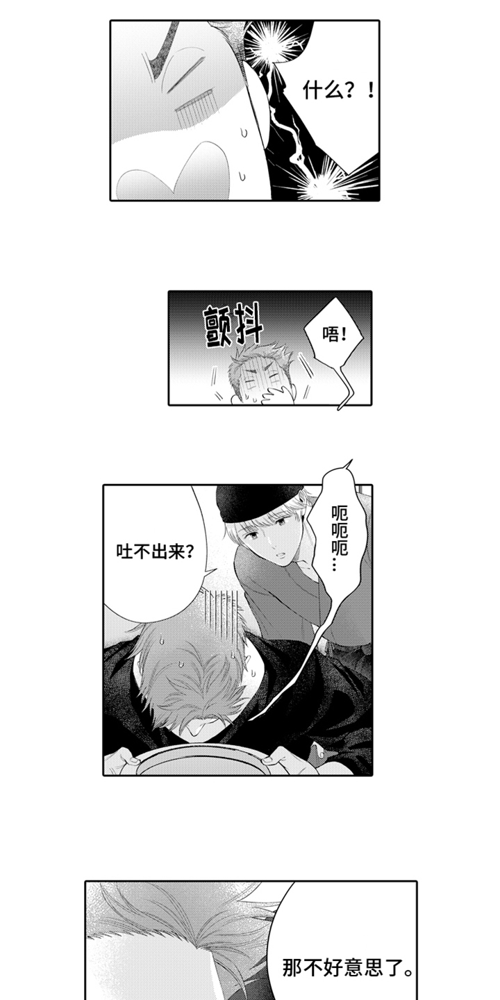 第3话5