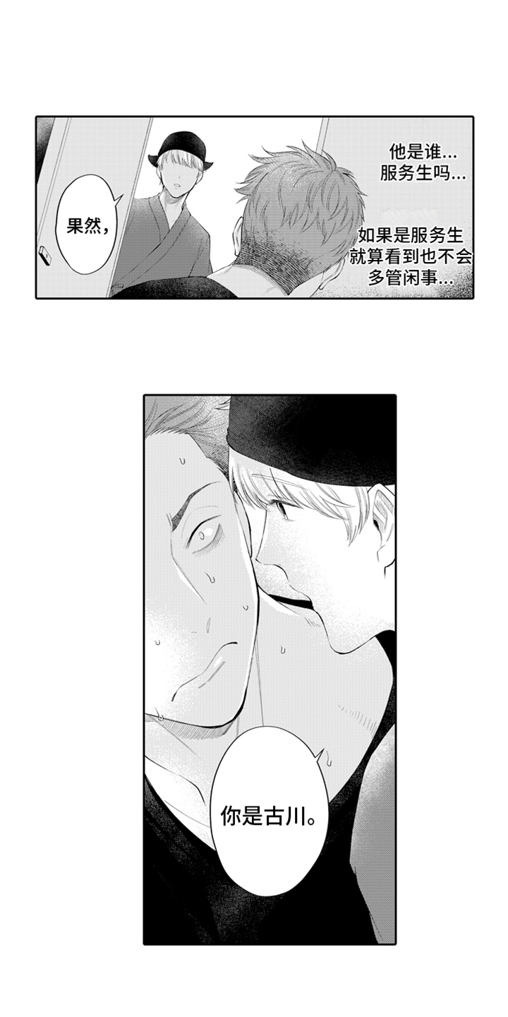 第3话4
