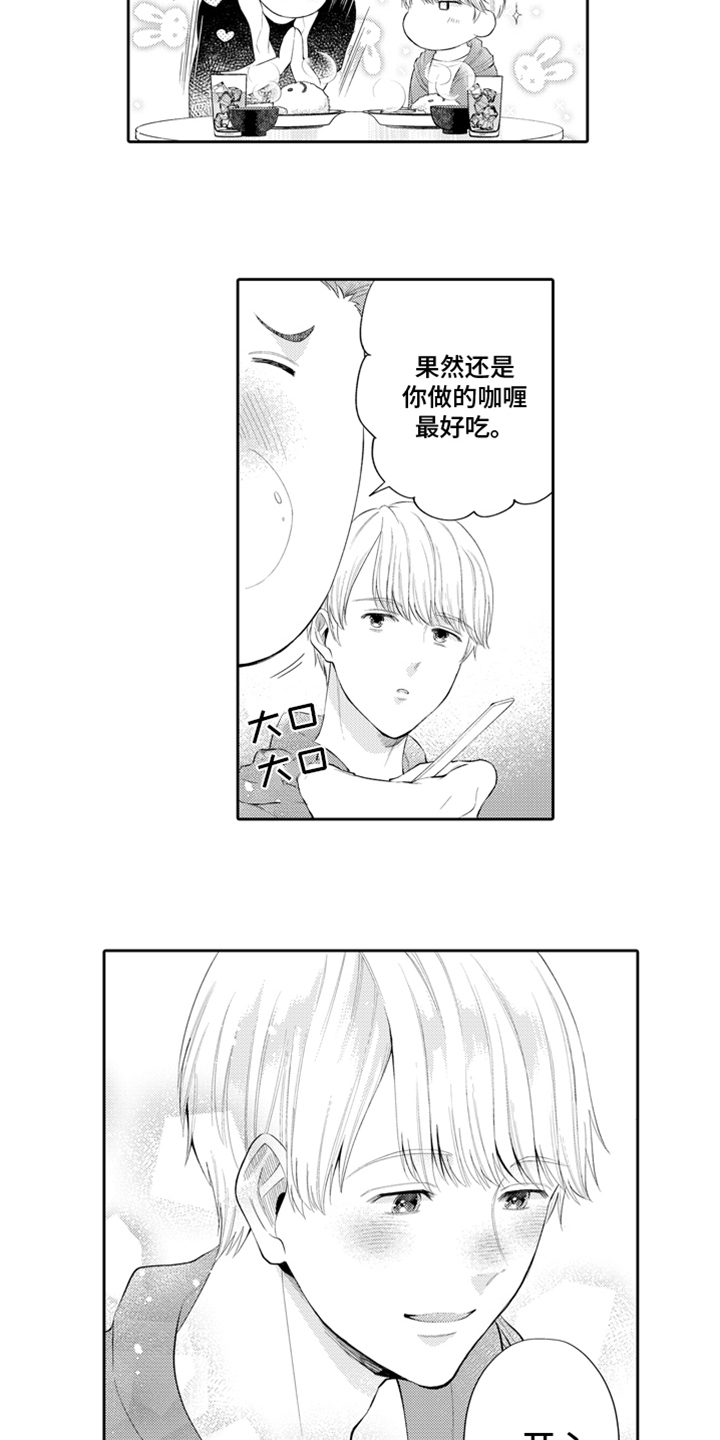 第2话7
