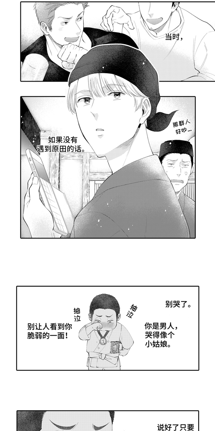 第2话10