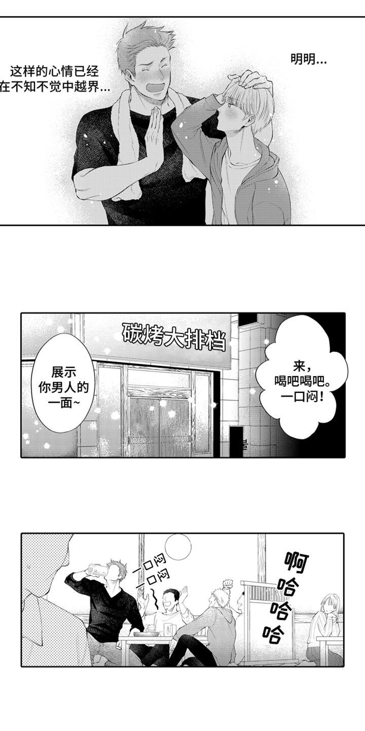 第2话9