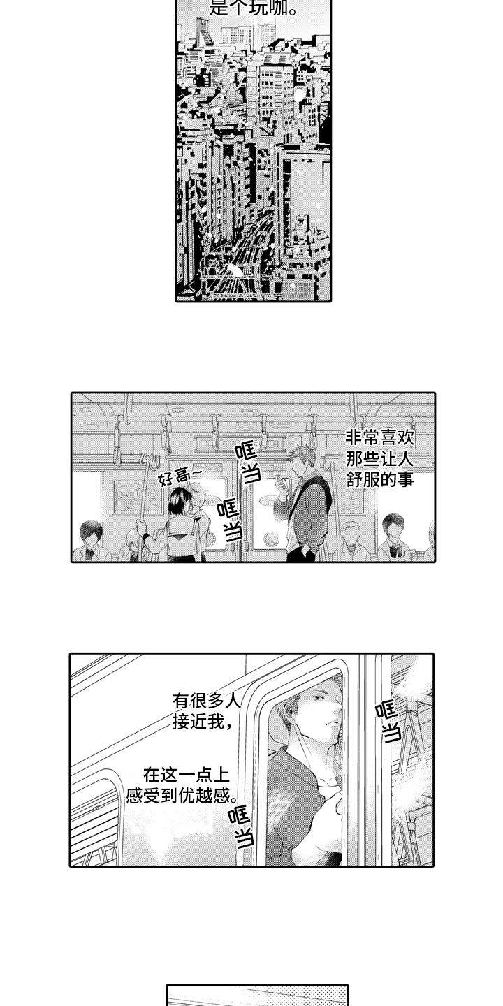 第1话4