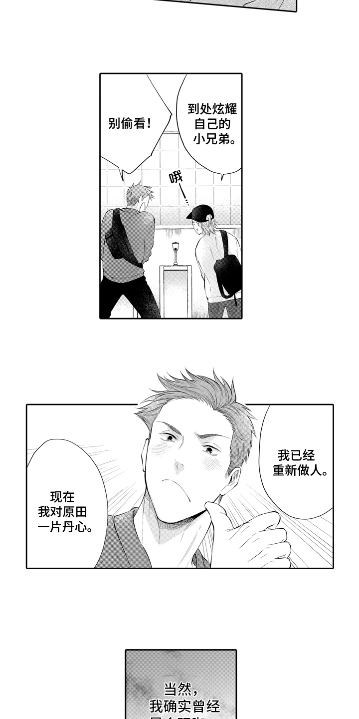 第1话3