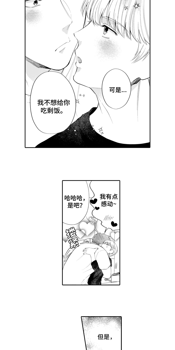 第1话11