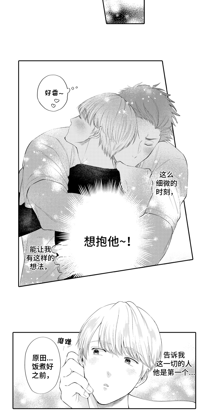 第1话12